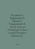 Vladimov G. Kurchatkin A. Pasko G. Tvardovsky A. Long journey to Tipperary. The. Alexander Twardowski