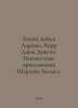 Conan Doyle Adrian., Carr John Dixon. The Unknown Adventures of Sherlock Holmes. Doyle, Arthur Conan