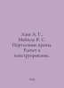 Lang A. G., Meisel V. S. Portal cranes. Calculation and design. In Russian /Lan. Lang, Alexander Alexandrovich