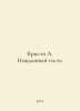 Christie A. Unexpected guest. In Russian /Kristi A. Nezhdannyy gost.. Agatha Christie