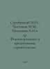 Serebryanyi M.I., Chistyakov M.M., Molchanov A.N. et al. Financing and creditin. Chistyakov, Mikhail