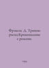 Francis D. Trope of Risk: Crime Novels. In Russian /Frensis D. Tropoyu riska:Kr. Dick francis