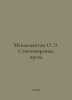 Mandelstam O. E. Poems, Prose In Russian /Mandelshtam O. E. Stikhotvoreniya, pr. Osip Mandelstam