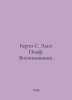 Berto S. Edith Piaf: A Memoir. In Russian /Berto S. Edit Piaf: Vospominaniya.. 