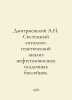 Dmitrievsky A.N. Systemic lithological-genetic analysis of oil and gas-bearing . Dmitrievsky, Alexey Afanasevich