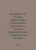 Kuznetsov E. A. Fundamentals of Vibration-Resonance Healing. A System of Self-D. Kuznetsov, Evgeny Vasilievich