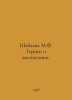 Shabayeva M.F. Herzen on upbringing. In Russian /Shabaeva M.F. Gertsen o vospit. Hertz, Friedrich Otto