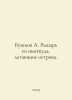 Bushkov A. Knight out of nowhere, flying islands. In Russian /Bushkov A. Rytsar. Alexander Bushkov