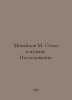 Mikhailov M. Style in Music. Research. In Russian /Mikhaylov M. Stil v muzyke. . Mikhailov, Mikhail Larionovich