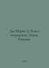 Du Maurier D. Scapegoat: Castle. Novels. In Russian /Dyu More D. Kozel otpushch. Daphne du Maurier