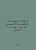 Alexeev At a Turning Point. The Philosophical Debates of the 1920s. In Russian . Alekseev, Petr Alekseevich