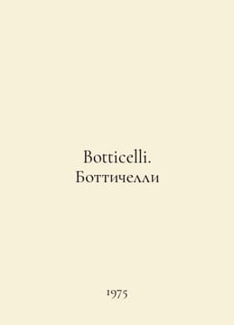 Botticelli. Botticelli In Russian /Botticelli. Bottichelli. undefined