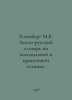 Rosenberg M.B. Anglo-Russian Dictionary of Refrigeration and Cryogenic Technolo. Rosenberg, M.M.