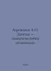 The agronomist A.I. Jihad is the holy war of the muhammadans. In Russian /Agron. Agronomov, Alexander Ivanovich