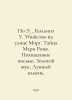 Po E., Collins W. Murder on the Morgue Street. The Mystery of Marie Roger. A st. Edgar Allan Poe