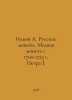 Ilyin A. Russian coins. Copper coin from 1700-1725 by Peter I. In Russian /Ilin. Ilyin, Alexey Alekseevich