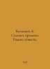 A. Kazantsev Stronger Than Time: A Novel, a Story. In Russian /Kazantsev A. Sil. Alexander Kazantsev