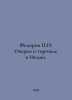 Fedorov N. Essays on Trade in India. In Russian /Fedorov N. Ocherki o torgovle . Fedorov, Petr