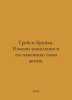 Tracy Bryan. Change your mind and you will change your life. In Russian /Treysi. 