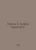 Norton A. Griffin triumphs. In Russian /Norton A. Grifon torzhestvuet.. Andre Norton