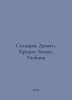 Selyshchev. Money. Credit. Banks. Textbook In Russian /Selishchev. Dengi. Kredi. Den, Vladimir Ivanovich