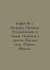Kafka F. 1. America. Process. From the Diaries, 2. Castle. Novels and Parables.. Franz Kafka