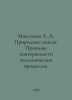 Maximov A. A. Natural Cycles: Reasons for Repeatability of Ecological Processes. Maximov, Alexander Nikolaevich
