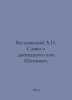Veselovsky A.N. The Twelve Dreams of Shahaisha. In Russian /Veselovskiy A.N. Sl. Veselovsky, Alexander Alexandrovich