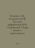 Khitrova S.F., Khudushina I.F. Russian reformer M.M. Speransky. Essay on Life a. Speransky, M.