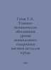 Gatov T.A. Feasibility study of the minimum content of non-ferrous metals in or. Metals, Vasily Mikhailovich