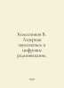 Kolesnikov V. Laser sound recording and digital radio broadcasting. In Russian . Kolesnikov, Vasily Alexandrovich