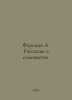 Fersman A. Tales of Gems. In Russian /Fersman A. Rasskazy o samotsvetakh.. Fersman, Alexander Evgenievich