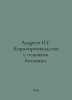 Andreev N.G. Food production with the basics of botany. In Russian /Andreev N.G. Andreev, N.
