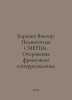 Viktor Baranov. Foot of the MORSHA. Revelations of the front counter-intelligen. Baranov, Vladimir O.