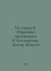 Pasternak B. Selected Works (Poems. Dr. Zhivago) In Russian /Pasternak B. Izbra. Boris Pasternak