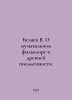 V. Belyaev On musical folklore and ancient writing. In Russian /Belyaev V. O mu. Vladimir Belyaev