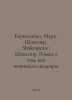 Berkolaiko, Mark. Shakespeare, Shakespeare. A novel about how masterpieces aros. William Shakespeare