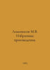 Lomonosov M.V. Selected works. In Russian /Lomonosov M.V. Izbrannye proizvedeni. Mikhail Lomonosov