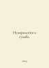 Numerology and fate. In Russian /Numerologiya i sudba.. 