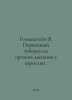 Goldstein B. Primary respiratory tuberculosis in adults. In Russian /Goldshteyn. Stein, Vladimir Ivanovich