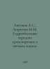 Antonov A.S., Zryagaev M.M. Hydrovolumetric transmissions of transport and trac. Antonov, Alexander Vasilievich