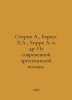 Storney A., Borges J.L., Hirri A. et al. From contemporary Argentine poetry. In. Jorge Luis Borges
