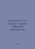 G.V. Plekhanov On Religion and Church. Selected Works. In Russian /Plekhanov G.. Plekhanov, Georgy Valentinovich