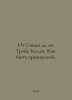 Oz Cindy de la Grace Kelly: How to Be a Princess. In Russian /Oz Sindi de lya. . 