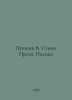 Pushkin V. Poems. Prose. Letters In Russian /Pushkin V. Stikhi. Proza. Pisma. Pushkin, Vasily Lvovich