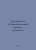 Druzhinin B. The determinant characteristic of divisibility. In Russian /Druzhi. Druzhinin, Vasily Grigorievich