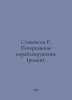 Stevenson R. Shipwrecked (novel). In Russian /Stivenson R. Poterpevshie korable. Robert Lewis Stevenson