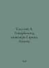 Tolstoy A. Hyperboloid of Engineer Garin. Aelite. In Russian /Tolstoy A. Giperb. Alexey Tolstoy