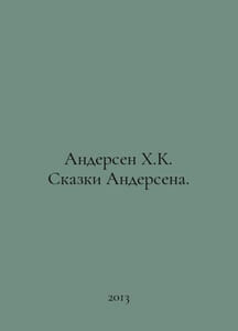 Andersen H.K. Andersens Tales. In Russian /Andersen Kh.K. Skazki Andersena.