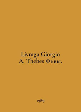 Livraga Giorgio A. Thebes Thebes Thebes Thebes. In English /Livraga Giorgio A. . undefined